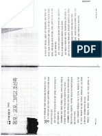 Baca 4 - TM3 PDF