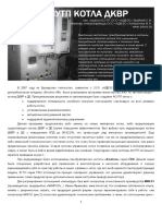 ASUTP_DKVR (1).pdf