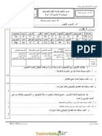 Devoir de Synthèse N°2 - Physique - 9ème (2011-2012) MR Daaloul Fawzi PDF