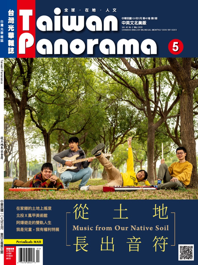 Taiwan Panorama May