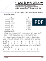 Amharic Grade 2