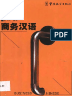 Quyen 1g-商务汉语 黄为之 PDF