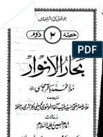 Baqir Majlisi - Bahar-ul-Anwar - Volume 02.pdf