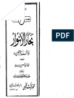 Baqir Majlisi - Bahar-ul-Anwar - Volume 03.pdf