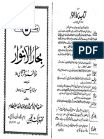 Baqir Majlisi - Bahar-ul-Anwar - Volume 05.pdf