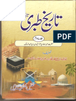 tareekh-e-tabri-4-of-7.pdf