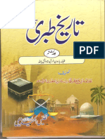 tareekh-e-tabri-6-of-7.pdf