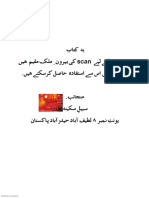 TarikhulKhulafa.pdf