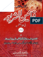 Qawaneen-ush-Sharia-Tauzeeh-ul-Masail-Volume-1.pdf