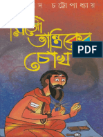 Mijo Tantriker Chokh by Shashthipada Chottopadhyay.pdf