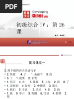 雅思词汇| PDF