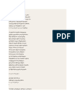 ალექსანდრე პუშკინი ევგენი ონეგინი PDF