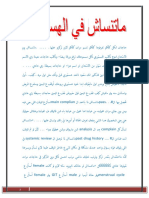 History Toha Tohty 2015 PDF