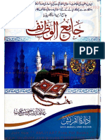 Jami Ul Wazaif HD by Allama Arshad Hassan Saqib PDF