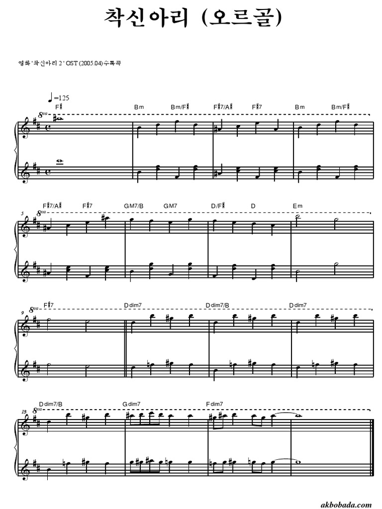 착신아리 오르골 Pdf