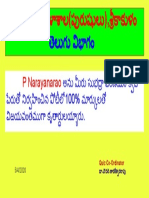 1588590461547_Certificate for P Narayanarao for %22సుభద్రా పరిణయం క్విజ్%22.pdf