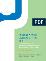 PCPDbooklet_about_the_PCPD_201509