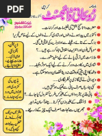 Irfan-E-Raza Vol. 1 by Khalifa-E-Huzur Mufti-E-Azam, Hazrat Allama ...