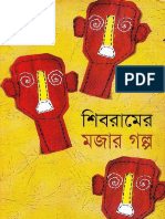 Shibramer Mojar Golpo PDF