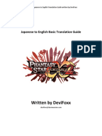 Phantasy Star Portable 2 Infinity - Japanese To English Translation Guide by DeviFoxx PDF