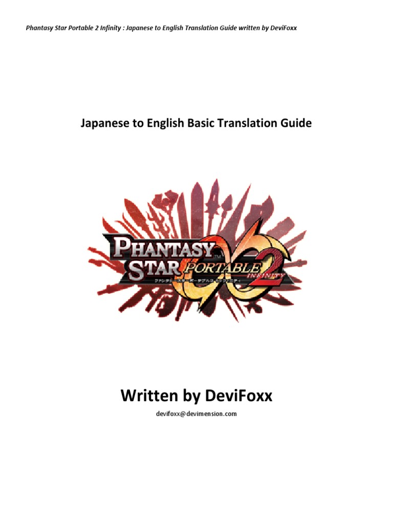 Phantasy Star Portable 2 Infinity Japanese To English Translation Guide By Devifoxx Pdf Kanji Japanese Language