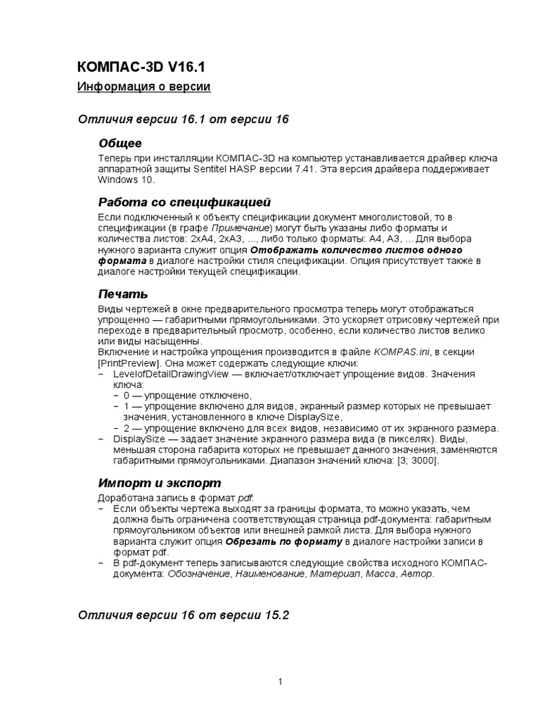 Драйвер dns s-927m
