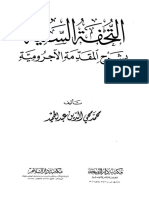 ar_Explanation_alagormiah_AbdulHamid.pdf