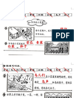 BC2 看图填写词语 爷爷的小菜园