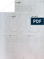 宿題：文型練習帳第１０課，標準問題集第１０課，読解第１０課４月２９日.pdf