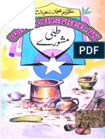 Hakeem Saeed Ke Tibbi Mashware PDF