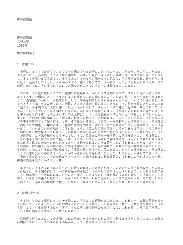 伊曾保物語 Pdf