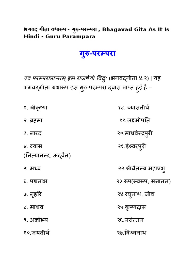 भगवद ग त यथ र प Guru Parampara Pdf