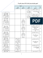 AGIHAN WAKTU PI TH 4 SEMAKAN.doc