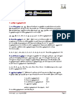 Tamil grammar - M.Karunaanithi.pdf
