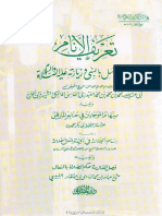 تعريف-الانام-في-التوسل-بالنبي-لمحمد-الفاسي-الشهير-بابن-الحاج-ويسهام-الموحدين-في-حناجر-المارقين-.pdf