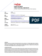 음악에 나타나는 미니멀리즘과 맥시멀리즘 PDF