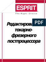 Редактирование токарно-фрезерного постпроцесссора в Esprit PDF