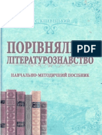 Kshevetskyi V.S. Porivnialne Literaturoznavstvo