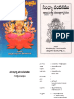 సంధ్యావందనము - గాయత్రీ మంత్రార్ధము PDF