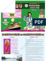 8th Class Telugu FL PDF