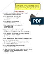 தரம் 10,11 வரலாறு (தொல்பொருள் மூலாதார ஆவணப்படங்கள்) PDF