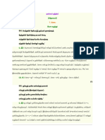 Thirumanthiram Vilakkam PDF நான்காம் தந்திரம் PDF