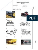 Worksheet Unit 14 PDF