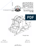 اسئلة الصيانة المجموعة A