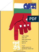 Desh 17 April 2019.pdf