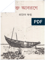 Mukta Aabarane By Pracheta Gupta.pdf