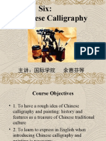 Lecture Six: Chinese Calligraphy