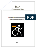 ქცევა - საკითხავი მასალა PDF
