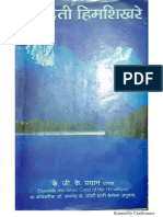 Saad Deti Himshikhare PDF