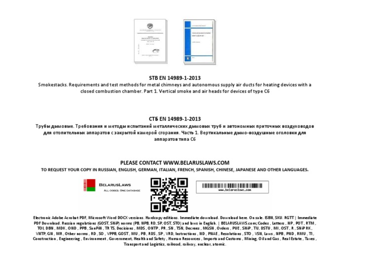 STB en 14989-1-2013 | PDF | Computers | Technology & Engineering